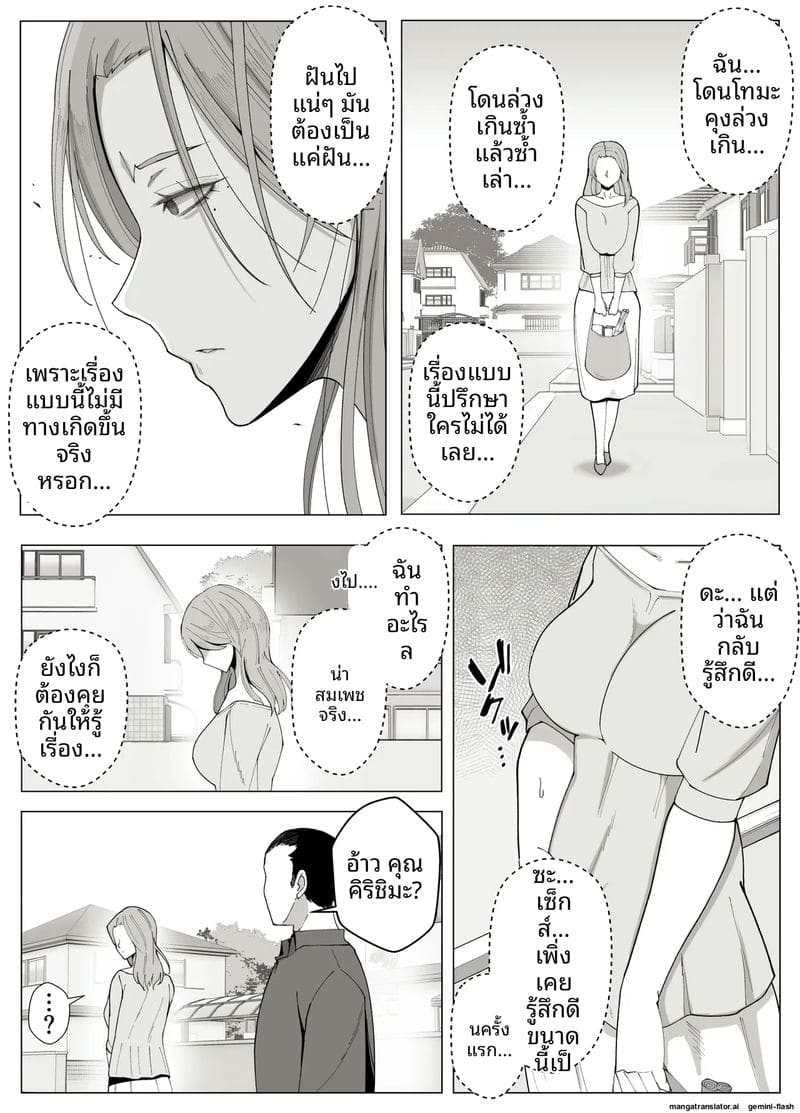 ความรักที่หลง